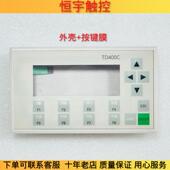 6AV6 0AX1按键膜 640 全新TD400C 0AA00 0AX0 按键面板 塑胶外壳