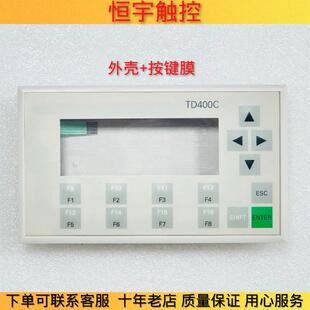 全新TD400C 6AV6 640-0AA00-0AX0 0AX1按键膜 按键面板 塑胶外壳