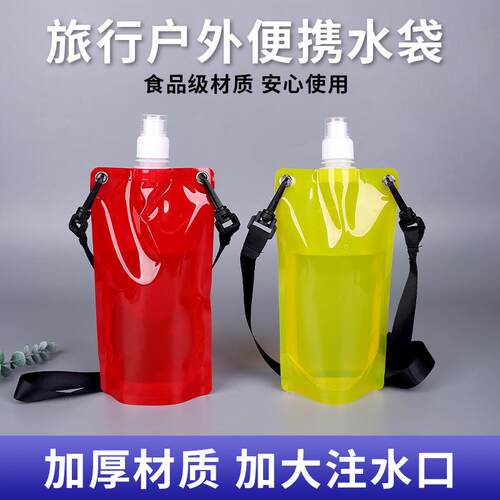 跨境折叠水袋酒吧音乐节塑料软水袋挂绳便捷水袋登山野营骑行水囊