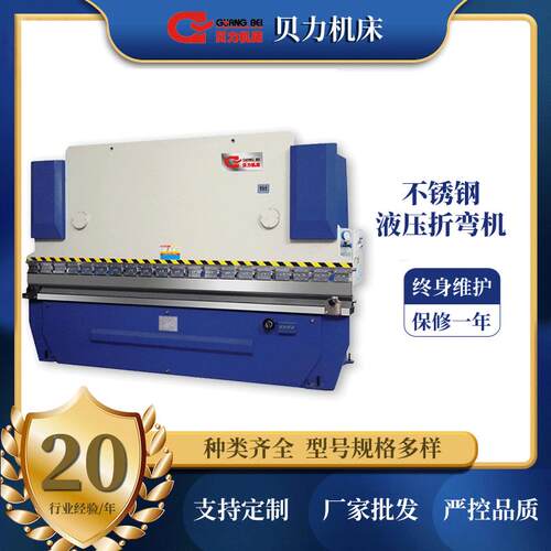 厂家供应高精度下动式立式冲床WC67Y不锈钢液压折弯机保修