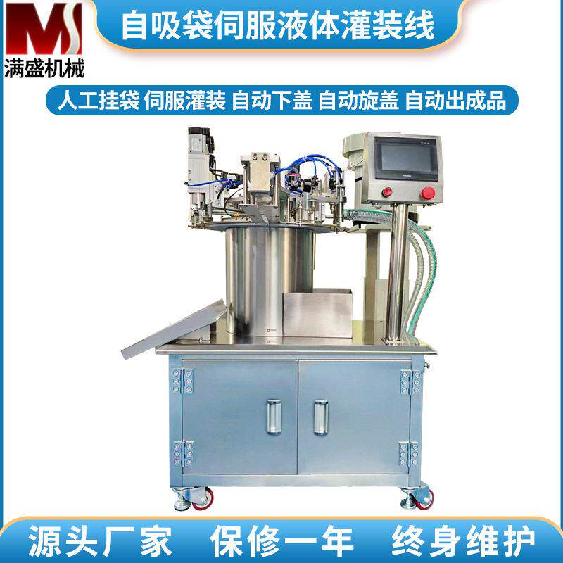 双头吸嘴袋灌装机伺服自立袋液体灌装机适用于果 汁酱料洗涤剂