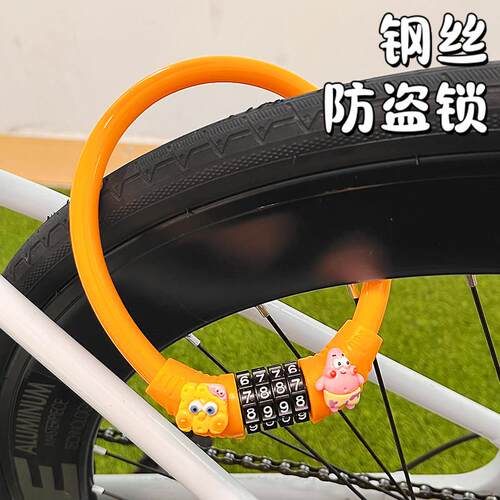 登锁山自行车密码可携锁式环形锁可爱卡通单车防盗公路车骑行配件