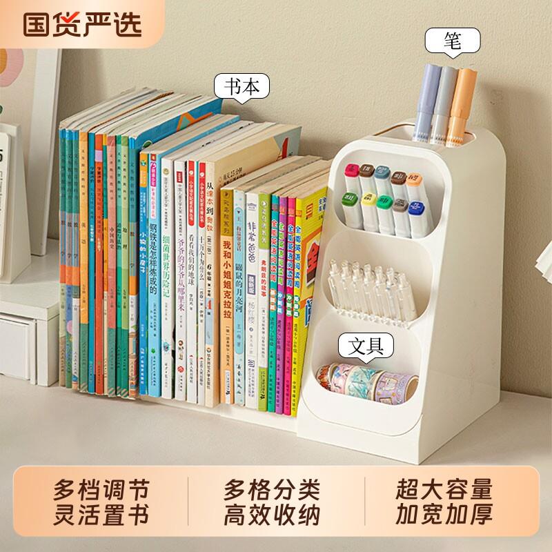 书立架桌面收纳盒可伸缩分隔板书本收纳架教室学生多功能书桌笔筒