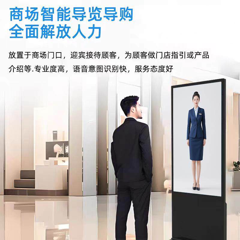 AI数字人交互一体机智能问答系统商场宣传触控立式广告机