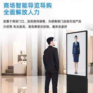AI数字人交互一体机智能问答系统商场宣传触控立式广告机