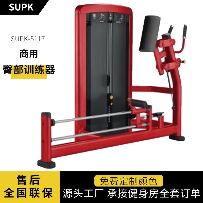 臀部训练器SUPK-5117健身房器材臀冲器械私教练臀推臀桥臀肌大师