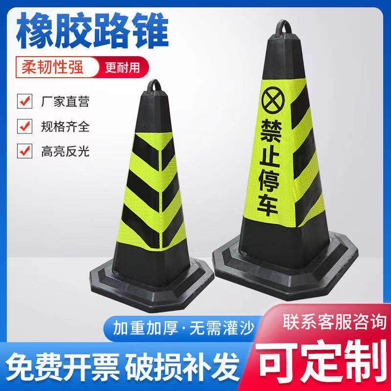 橡胶70cm路锥自重交通广告路障 防撞地锥PVC路锥反光雪糕筒安全锥
