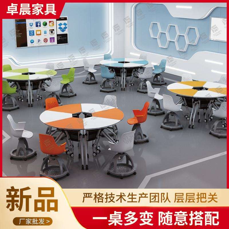 梯形桌彩色组合职员办公桌单双人学生培训课桌移动培训桌椅组合