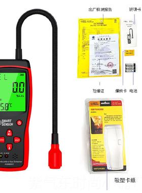 高档希玛AS8800L可燃仪体检测高精度煤气气燃气测漏天然气/检漏报