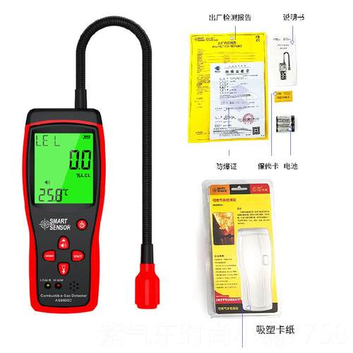 高档希玛AS8800L可燃仪体检测高精度煤气气燃气测漏天然气/检漏报