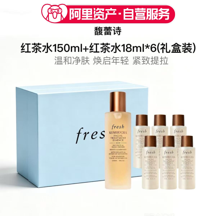 馥蕾诗红茶精华水150ml+18ml*6淡纹礼物送女友礼盒装