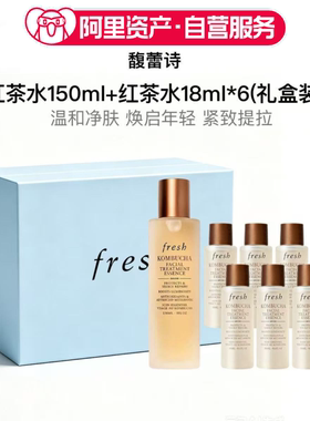 馥蕾诗红茶精华水150ml+18ml*6淡纹礼物送女友礼盒装