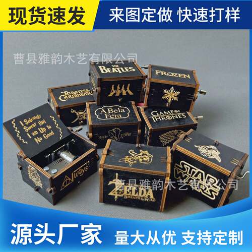 黑色手摇宝箱音乐盒黑暗魔法八音盒披头士权力游戏传说