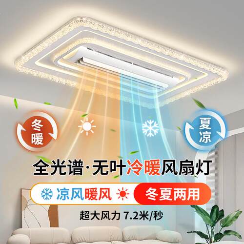 无叶风扇灯吸顶灯智能语音控制三色无极变光跨境可选英文版本33号