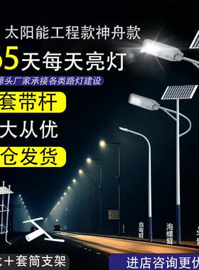 太阳能路灯6米7810室外工程led灯天黑自动亮户外市政道路户外照明