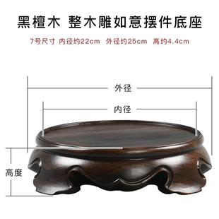正品黑檀木件如意头摆底座圆形茶壶鱼缸石佛花瓶花盆底座奇石像实