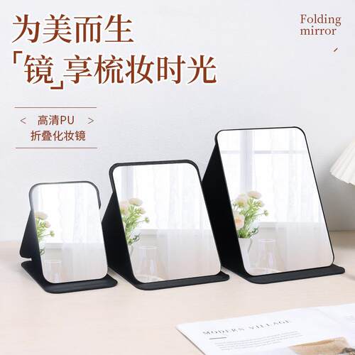 PU Leather Case Folding Makeup Mirror, Portable Outdoor Beau
