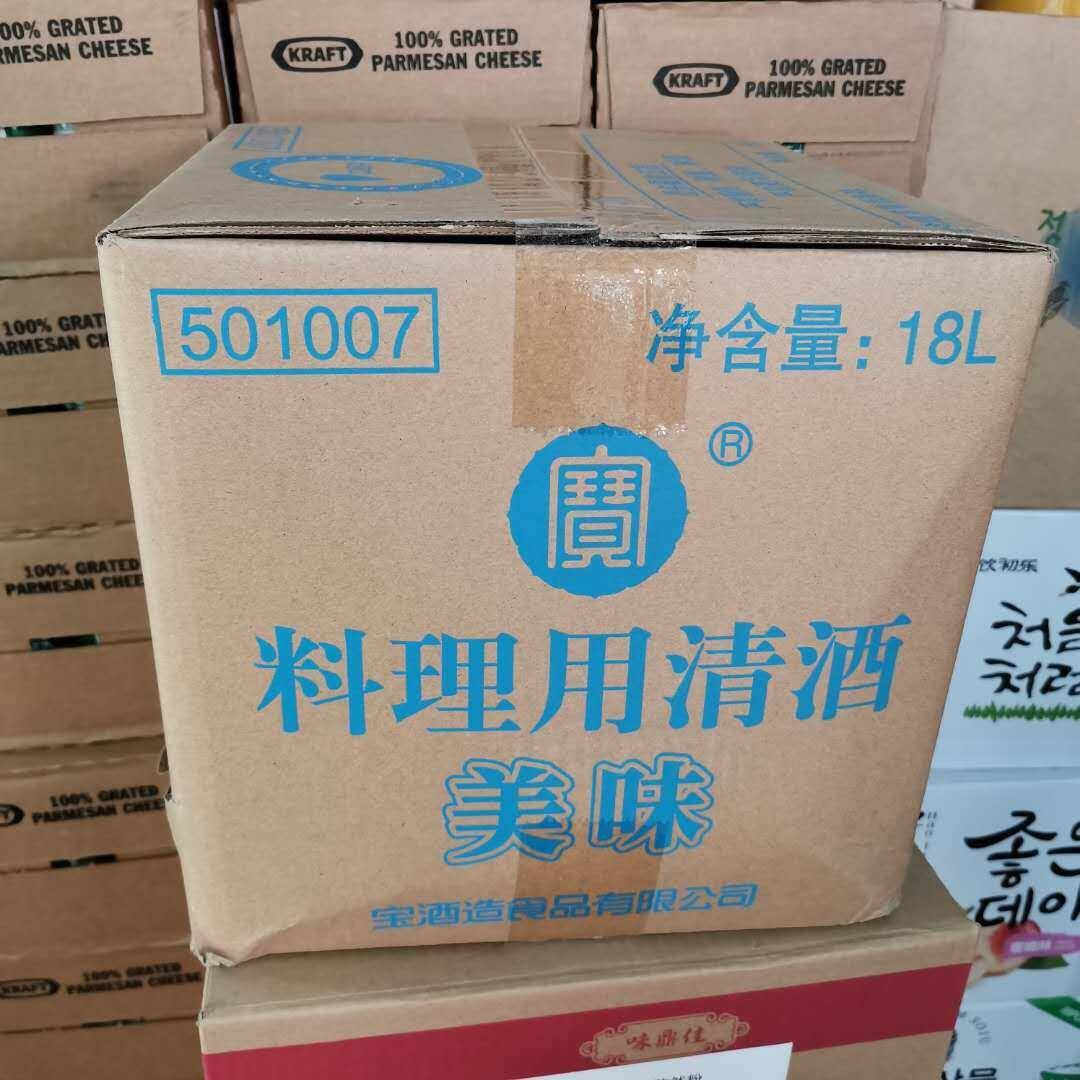 宝料理用清酒美味日式料酒18L味淋清酒宝本料理清酒增鲜提味去腥