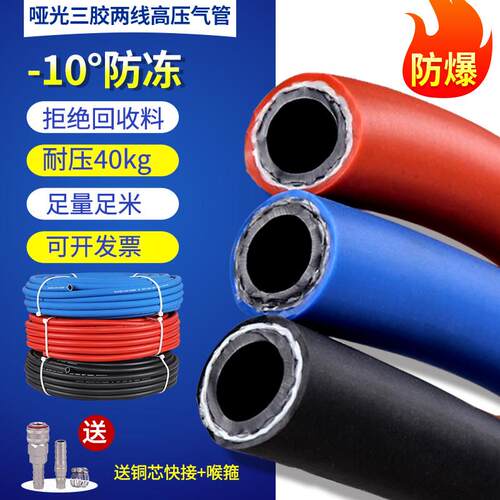 空压机高压气管软管哑光加厚防爆三胶两线气泵气动扳手喷漆氧气乙