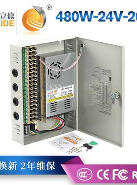 百立德24V20A18路输出集中供电箱仪表仪器电气自动化480W电源