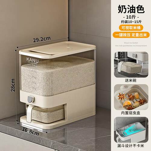 食品级塑料防虫防潮密封按压米桶