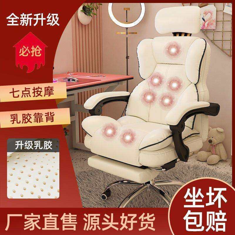 电动按摩电脑椅家用久坐直播椅子电竞椅按摩全自动办公椅子无