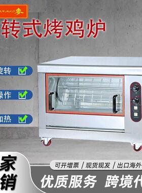 商用烤鸡炉多功能烤箱烤鸡腿架叉骨不锈钢自动控温旋转卧式烤鸡炉