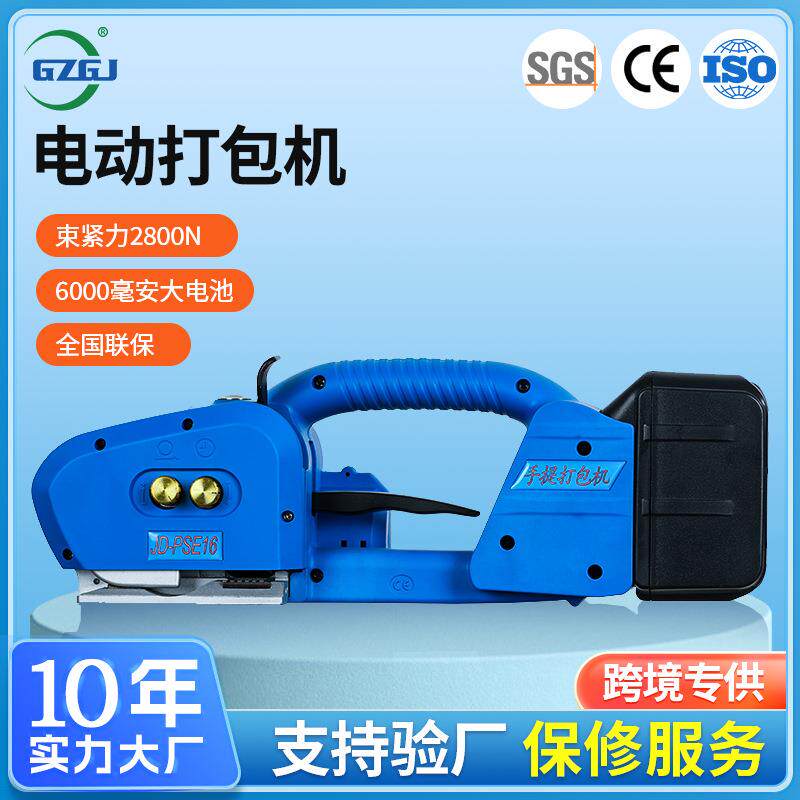 手提式全自动打包机塑钢带捆扎机热熔免扣塑料带电动打包工具