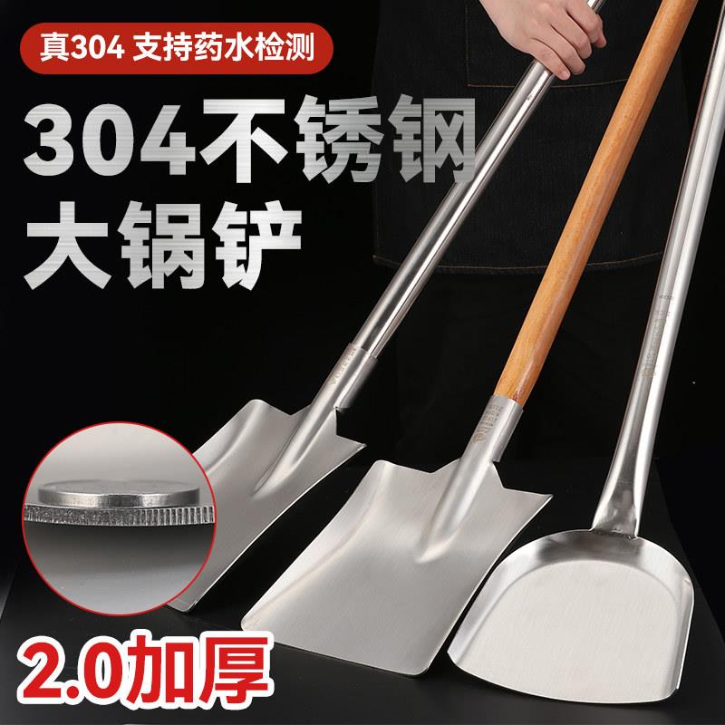 304大锅铲不锈钢食堂用商用加长柄方秋木柄钢柄炒料铲加厚加工厂