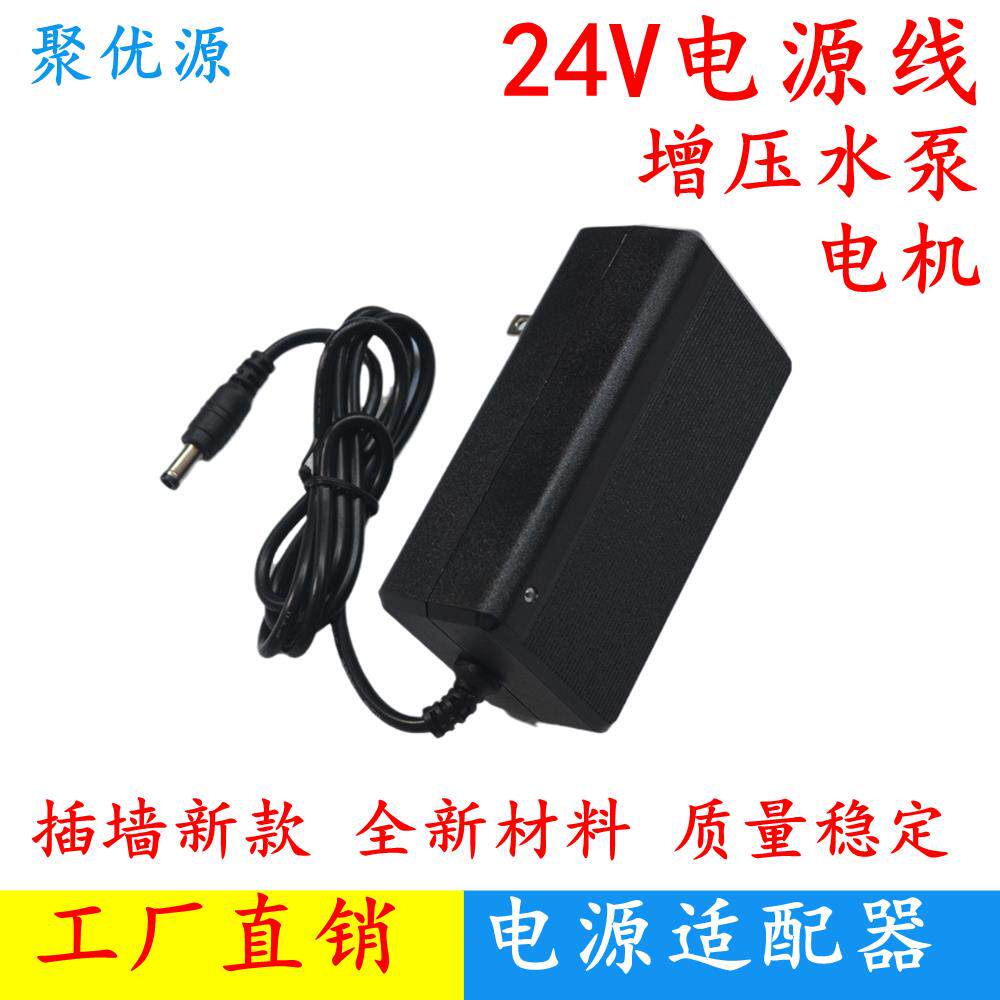 高品质24V5A电源适配器24V1.5A2A3A增压水泵电机LED直流电源24伏