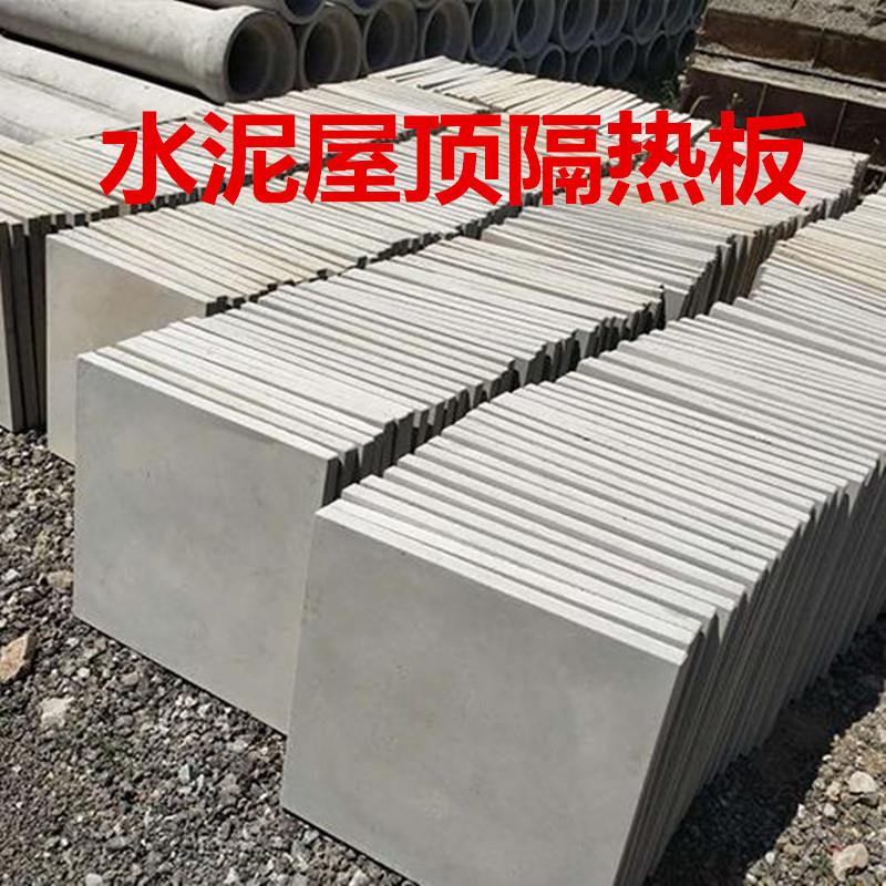楼顶水泥隔热板屋顶材料耐高温防晒层架空盖板降温神器屋顶预制板