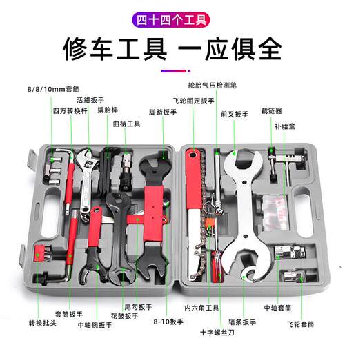 久越自行车44合一组合修车工具套装 单车修理工具 补胎套装装备