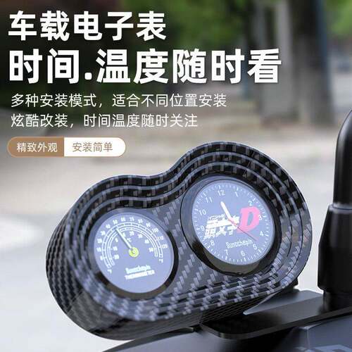 电动摩托车防水电子钟表防晒时间车载粘贴式电瓶车温度表改装夜光