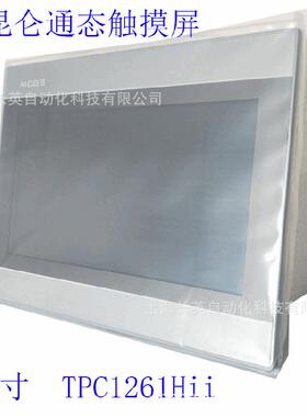 昆仑通态触摸屏tpc1261hi12.1寸TPC1271Gn