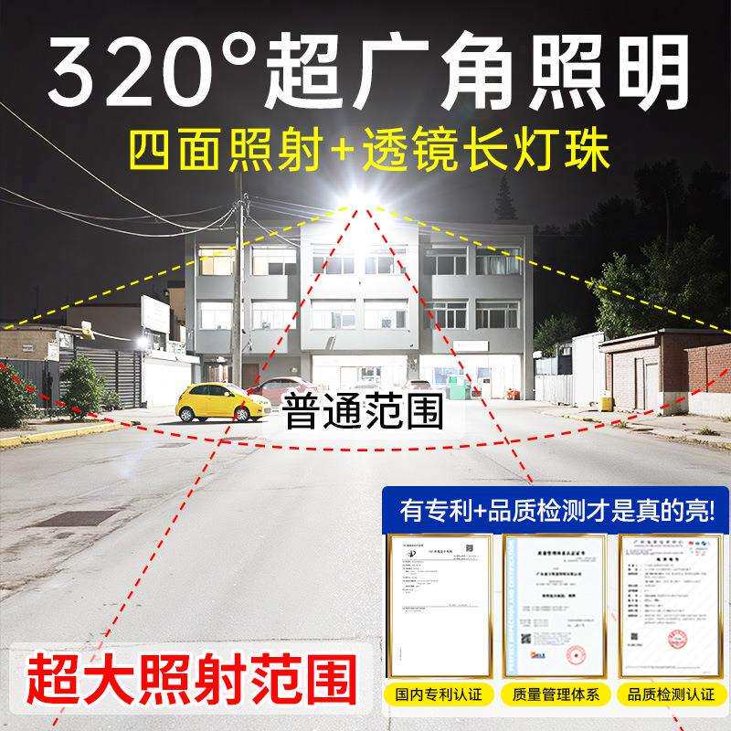 太阳能户外灯2026新款家用庭院灯农村室外大功率强光防水照明路灯