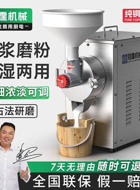 冠霆商用米浆机石磨豆浆豆腐脑打浆机家用全自动芝麻酱肠粉磨浆机