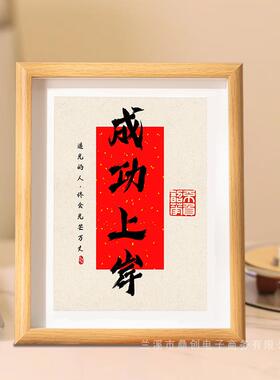 财神爷办公室谁谁DIY亲子装饰画