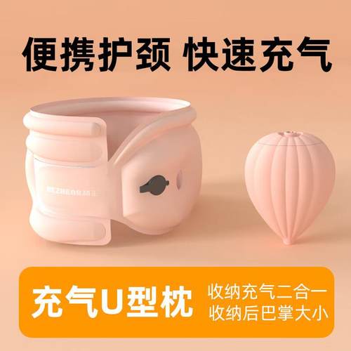 充气充U枕旅行便携出差按型压飞机枕HZ-A1头气U型枕珊瑚粉H-AZ1