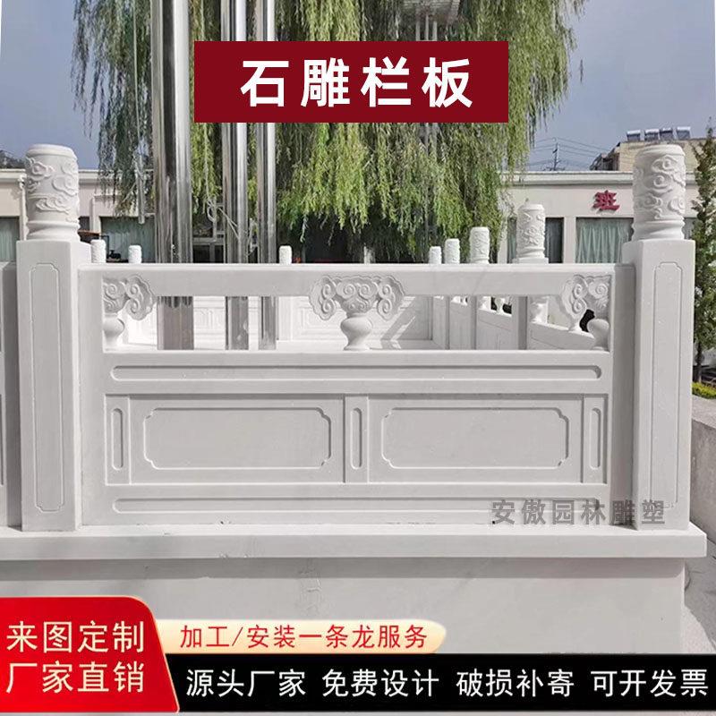 汉白玉石雕栏杆家用石栏板大理石护栏河道鱼塘公园围栏广场升旗台