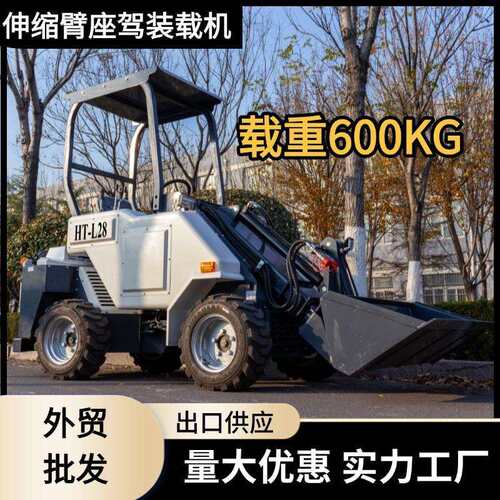 小型座驾装载机工厂出口欧美供应符合EPA欧五轮式装载机供应