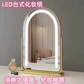 化妆镜led梳妆镜台式 桌面卧室高级旋转异形镜梳妆台大号带灯镜子
