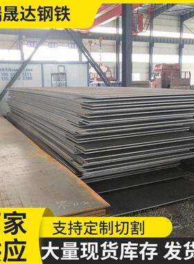 Q690D强板切割加工Q700L汽车轻量框架用板碳钢60SI2MN弹簧钢板