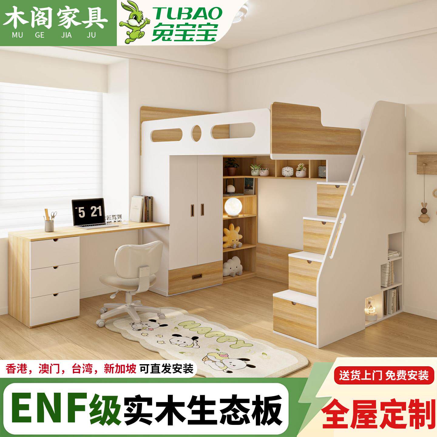 上床下衣柜书桌组合一体小户型省空间双层床女孩男孩儿童床高架床