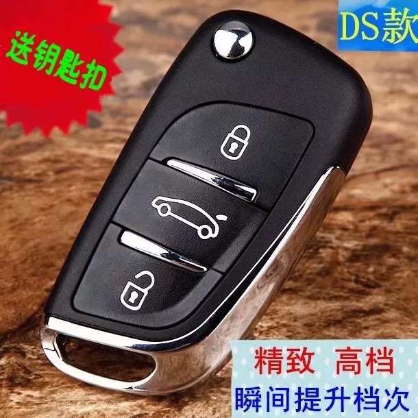 匹配荣威350 550荣威ei6荣威i6荣威rx5 一键启动汽车遥控折叠钥匙