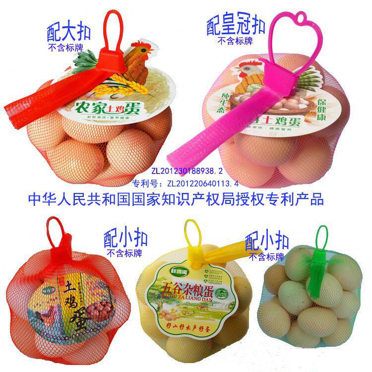 包邮鸡蛋网袋 网扣吊牌红色塑料装鸡蛋袋子鸡蛋网兜厂家直销
