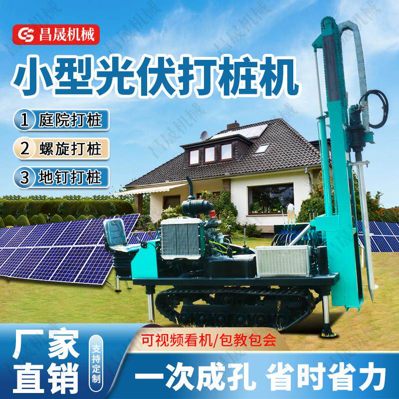 光伏打桩机 小型庭院螺旋地桩钻机 液压地基打桩All 厂家直销