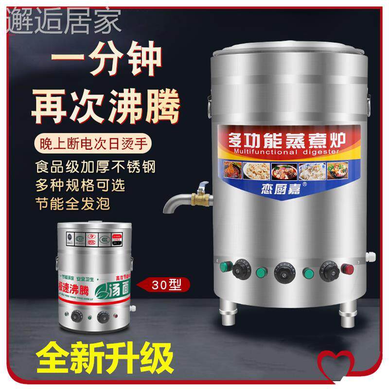 圆桶三相电电加热节能燃气汤锅商用羊肉汤锅炉煲汤锅汤面炉大型