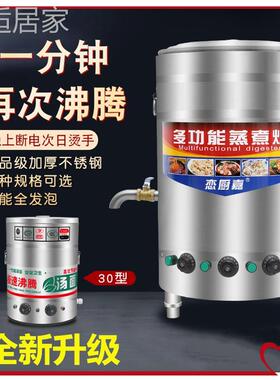 圆桶三相电电加热节能燃气汤锅商用羊肉汤锅炉煲汤锅汤面炉大型