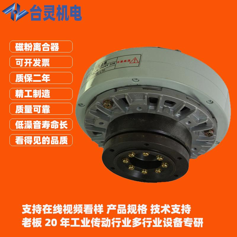现货内旋转式磁粉离合器厂家价格 无噪音旋转磁粉离合器供应商