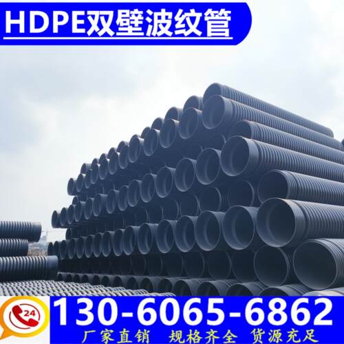hdpe双壁波纹管PE钢带管缠绕结构壁管B型管井筒管市政排水排污管